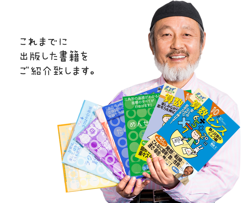 激安 朝倉算数道場 レア品 重要単元ナンバー テキスト問題17冊 原本